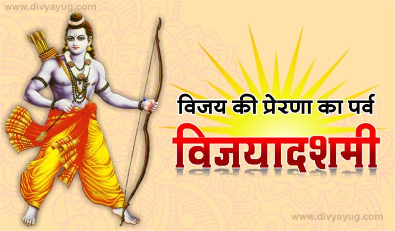 विजयादशमी